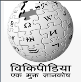hindi wiki